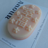 幸福 ∙ Scented Soy Wax (with Gift Box)
