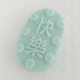 快樂 ∙ Scented Soy Wax